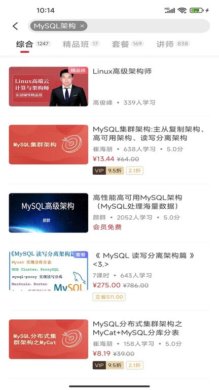 51CTO软考题库 截图4