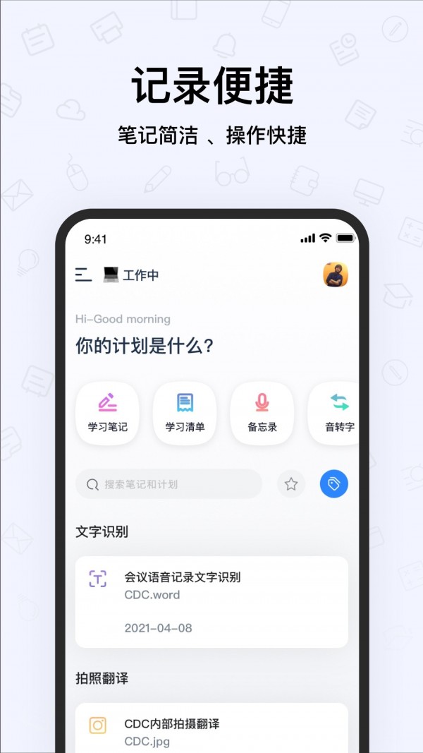 千本笔记新版 1