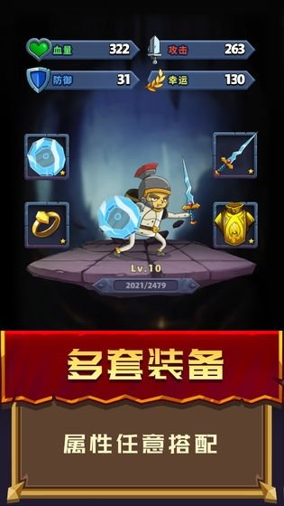 元素英雄中文版 截图3