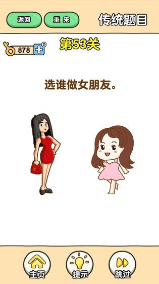 最强大脑2 截图2