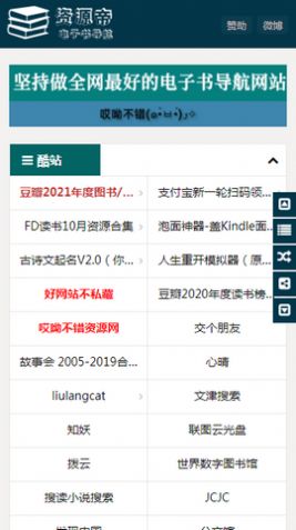 资源帝app 1