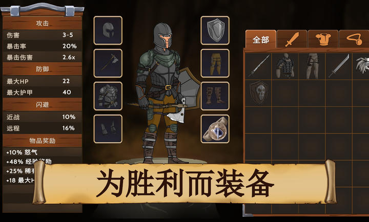 黑曜石骑士无敌版 截图2
