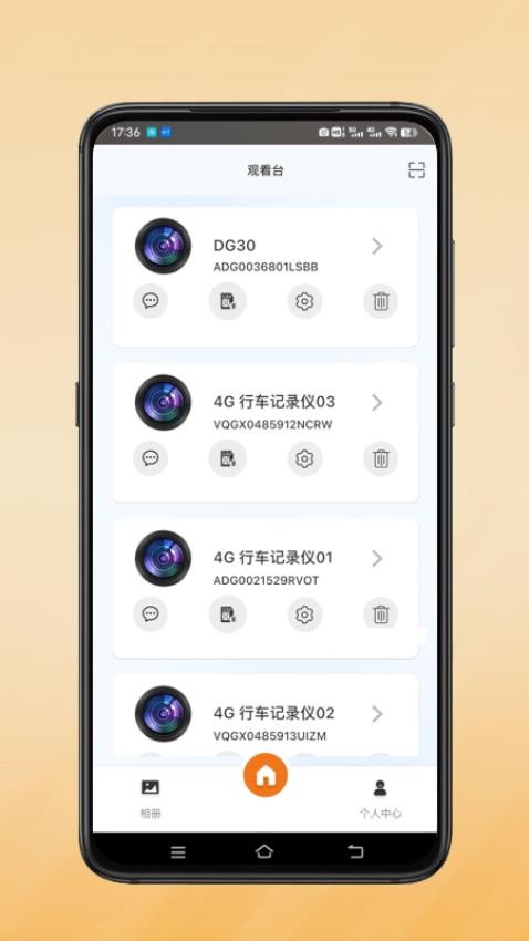 小鹰卫士免费版 截图3