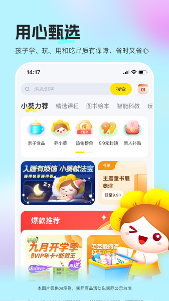 向日葵妈妈手机版 截图3