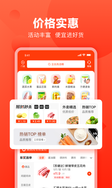 快驴进货商城 1