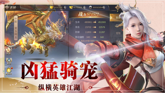 惊龙诀正版 截图4