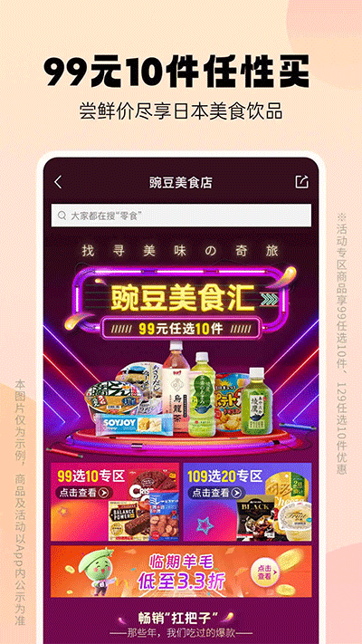 豌豆公主app 1