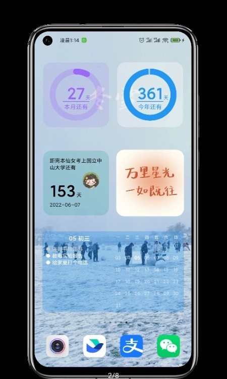贴纸小组件 截图2