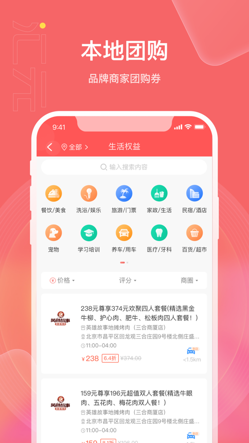 汇元权益商城app 1