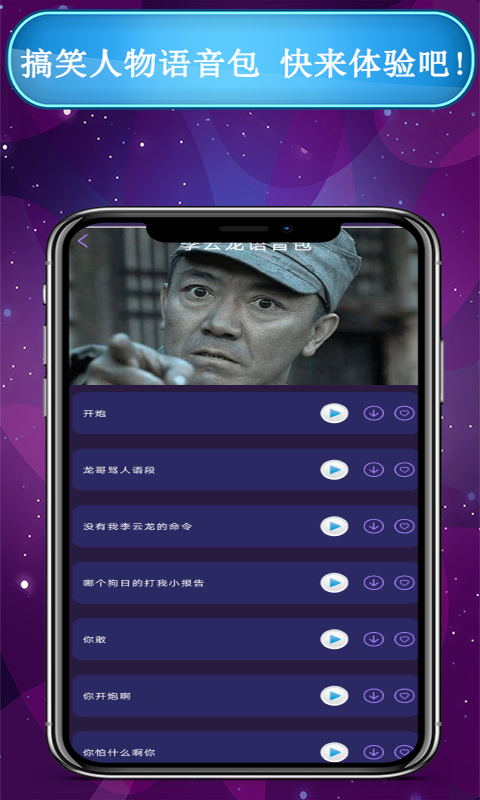 和平万能变声器 截图2