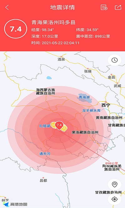 地震预警助手最新版 截图3