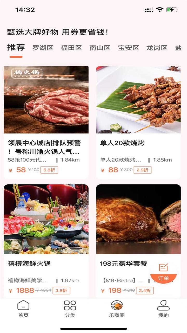 白领优拼 截图3