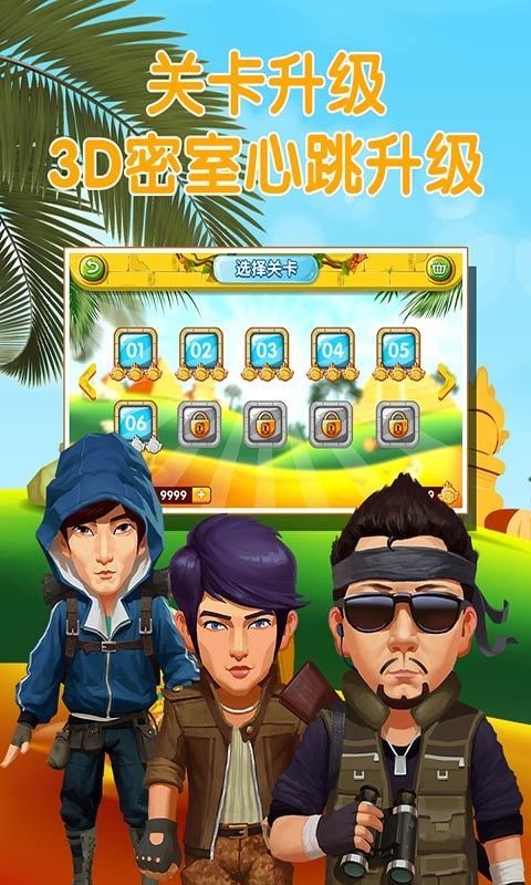 疯狂的麦咭 截图5