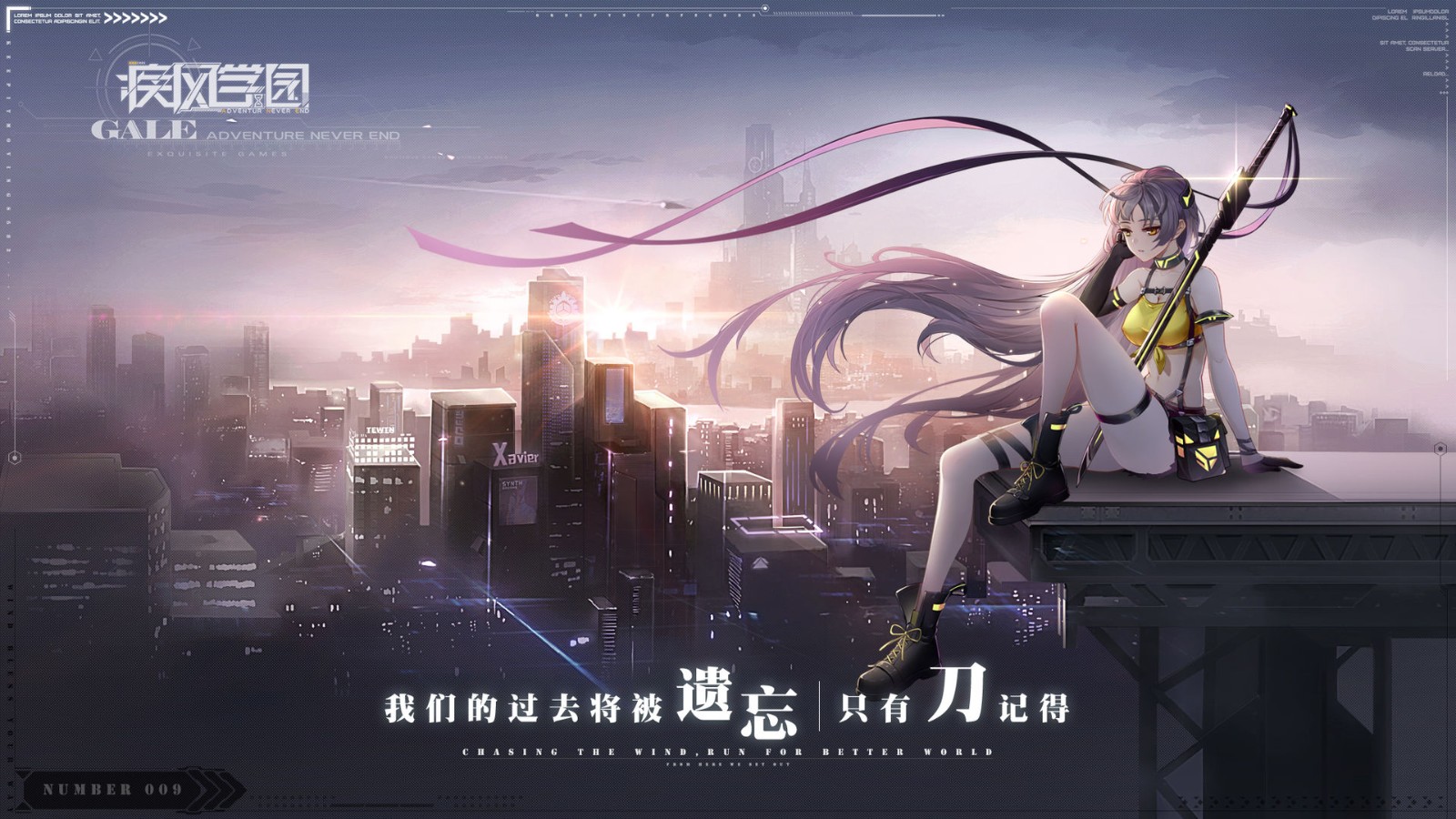 疾风学园 截图2