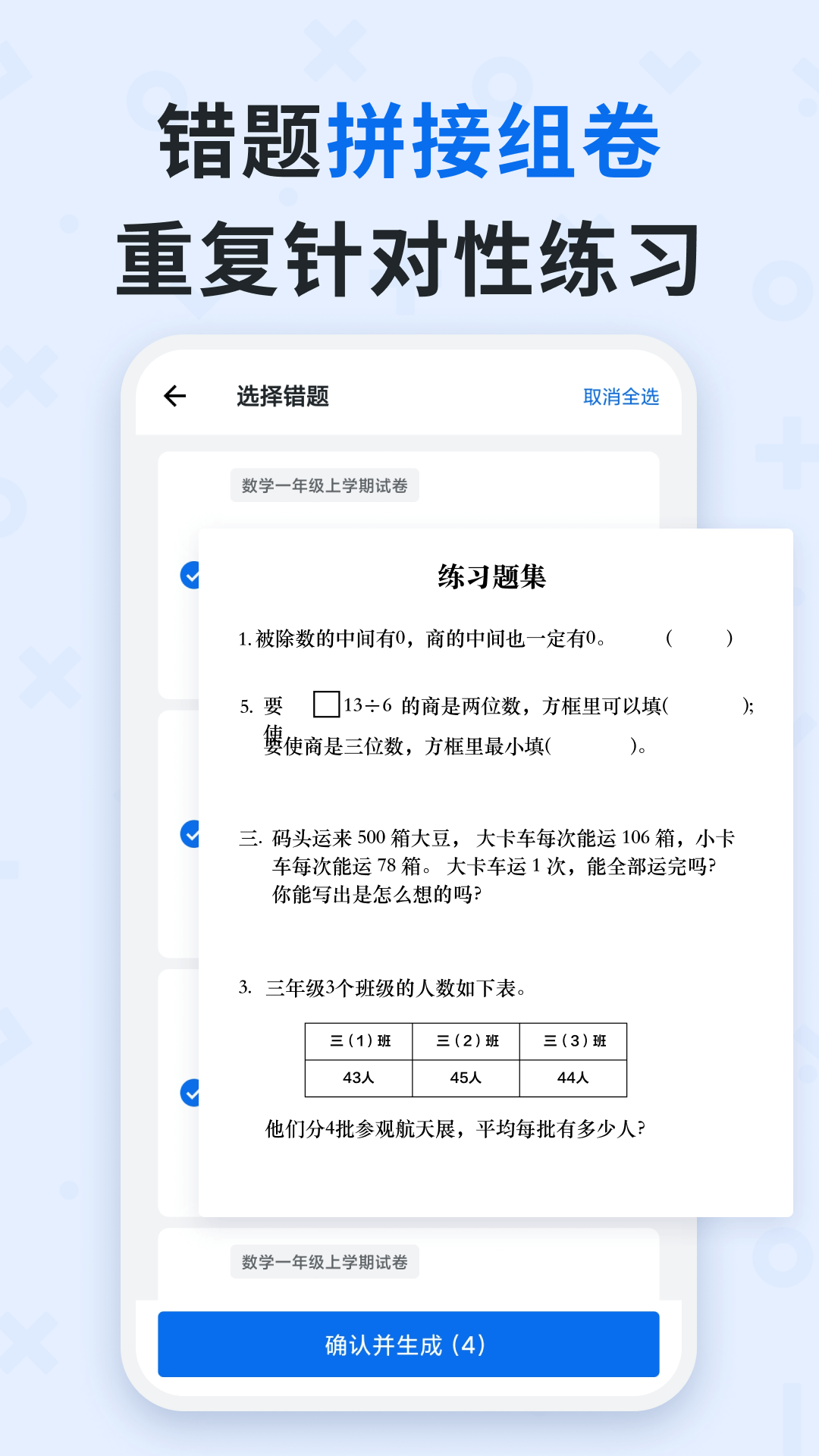 蜜蜂试卷 截图5