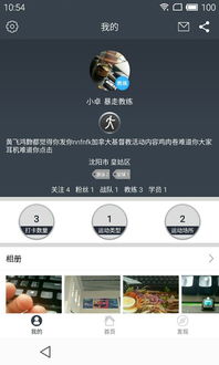 韭圈儿APP：轻松玩转社区，发布动态秘籍大公开！ 2