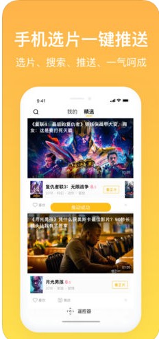 电视派 截图2