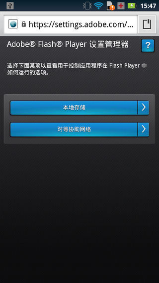 FlashPlayer 1