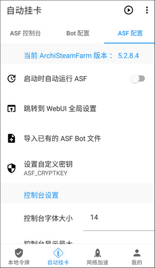 瓦特工具箱 截图3