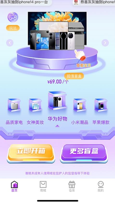 扭扭盒子安卓版 截图3