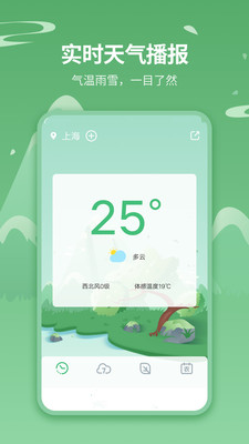 天气王 1