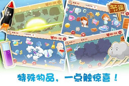 找你妹3 截图2