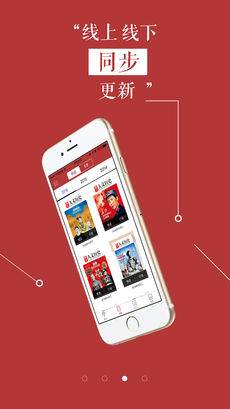 国家人文历史app 1