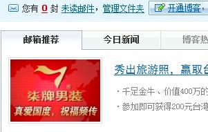 轻松上手：一步步教你如何开通个人博客 1