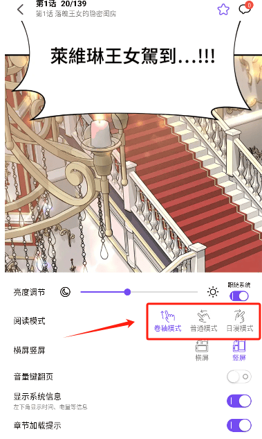 漫趣app正版下载 截图3