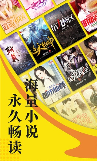 阅读星纯本地版 截图3