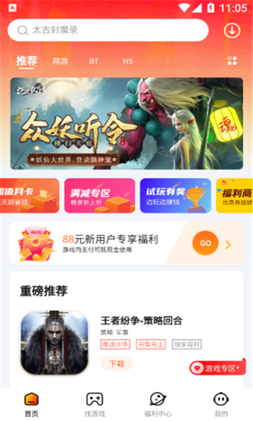 朋克游戏 截图3