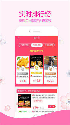 西贝街 截图3