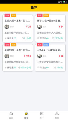 鸣蛇代练 1