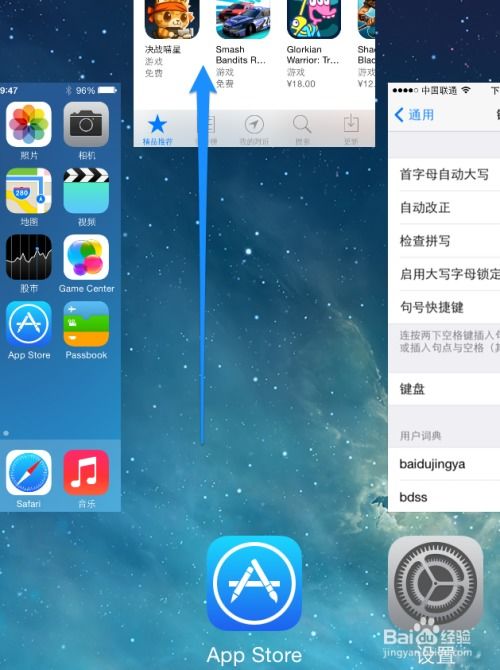 iOS7.1.1高效秘诀：一键关闭后台程序的绝妙方法 2