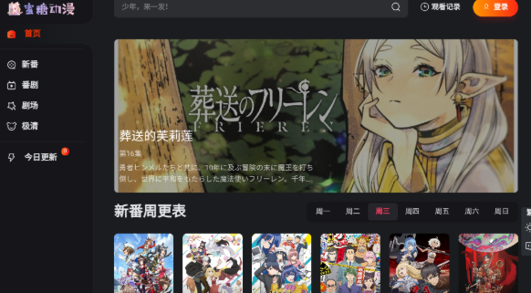 蜜糖动漫官方版 截图3