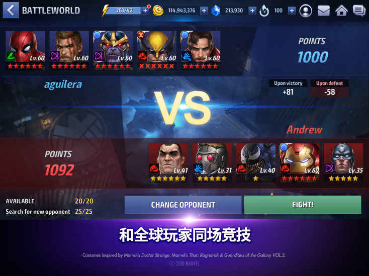 漫威未来之战内置菜单 截图2