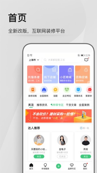 考拉小匠软件 截图3