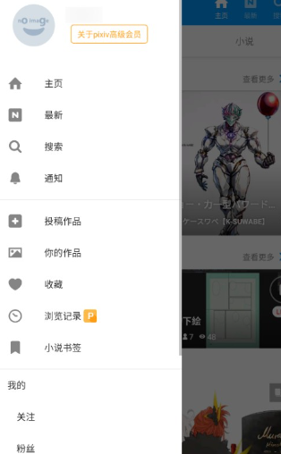 pixiv漫画免费入口 截图8