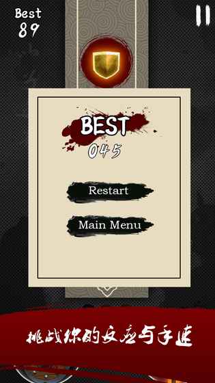 三角形横穿 截图3