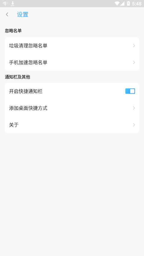 WiFi加速大师 截图4