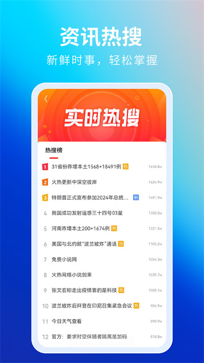 飞觅浏览器app 截图3
