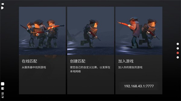 方块战场中文版游戏 截图2