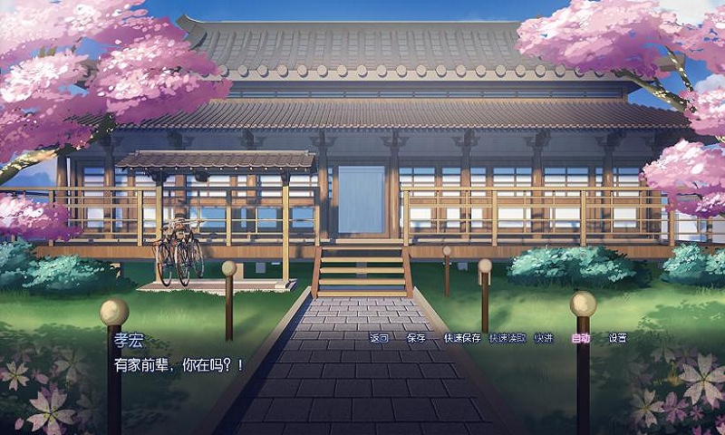 樱花之灵 截图2