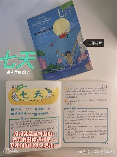 七天挑战：你能迎来怎样的改变？ 1