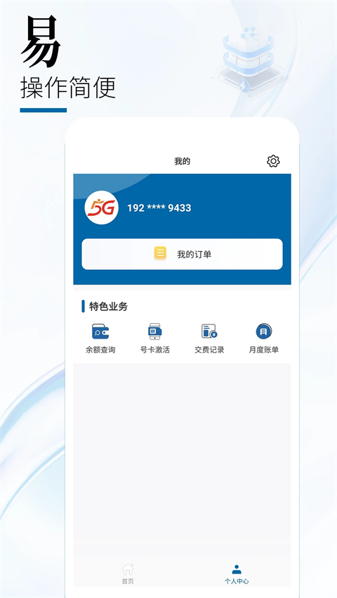 中国广电app最新版本 截图4