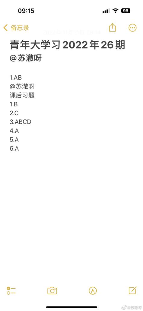 2022第11期青年大学习最新答案是什么？ 2