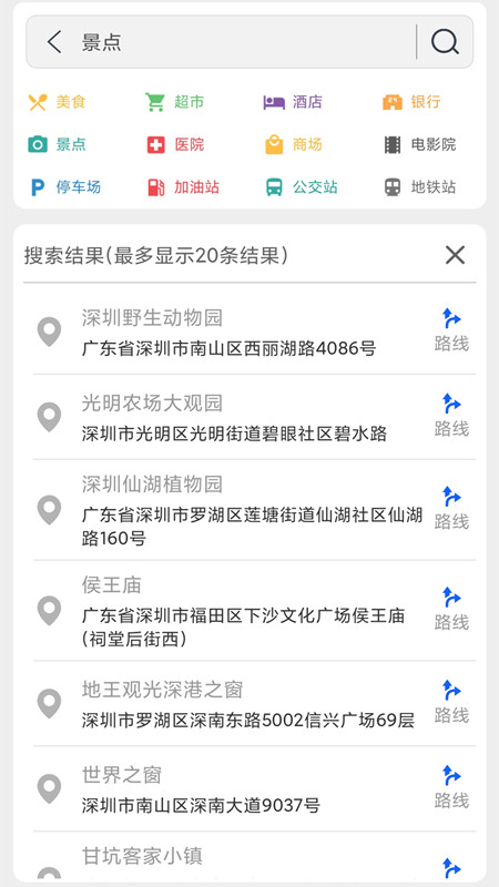 地球街景卫星地图 截图4