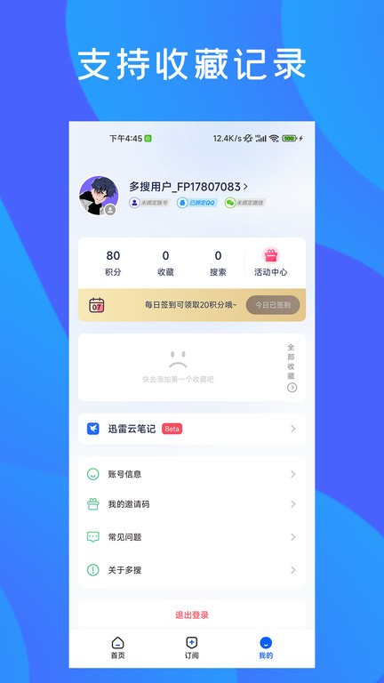 多搜app安卓版 1