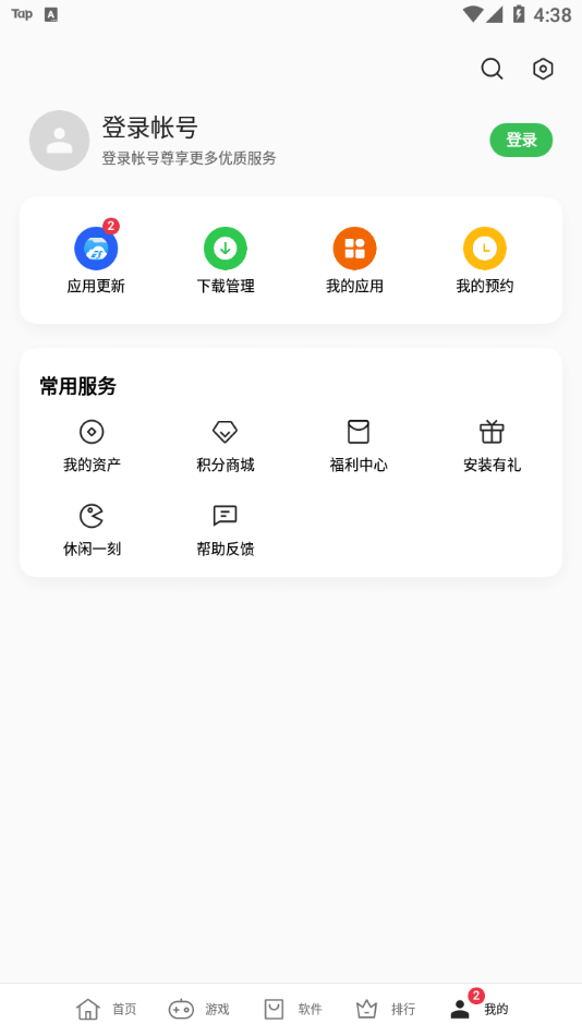 OPPO软件商店(安卓版本9及以下) v10.0.2 截图5