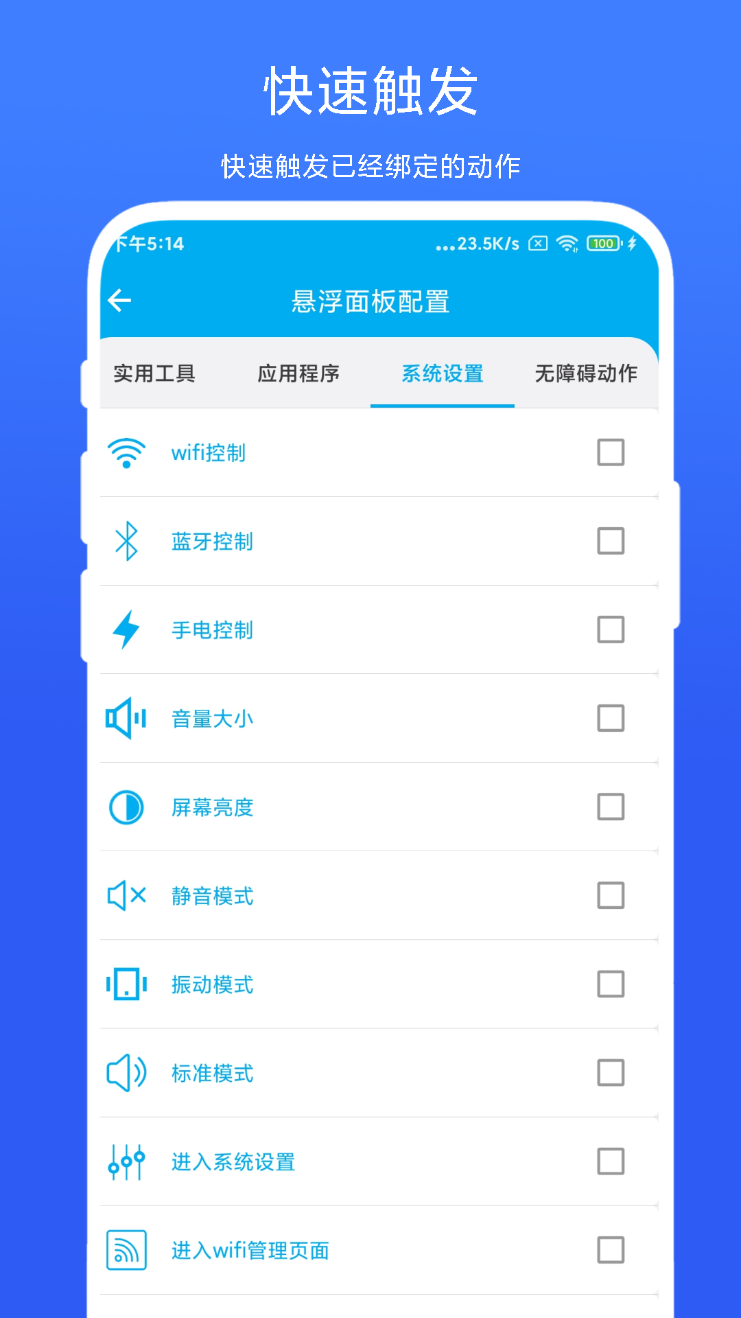 隔空控制 截图1